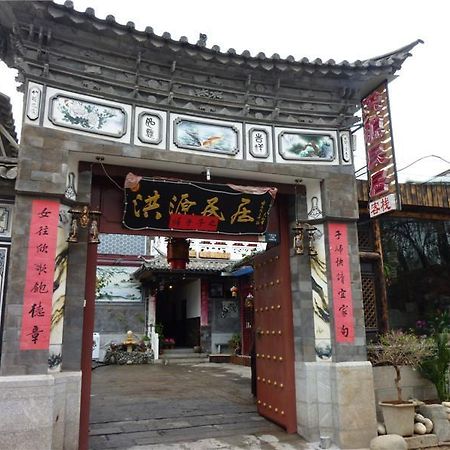 Dali Hong Yuan Inn المظهر الخارجي الصورة