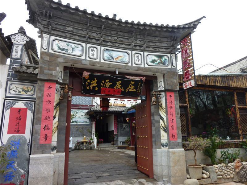 Dali Hong Yuan Inn المظهر الخارجي الصورة